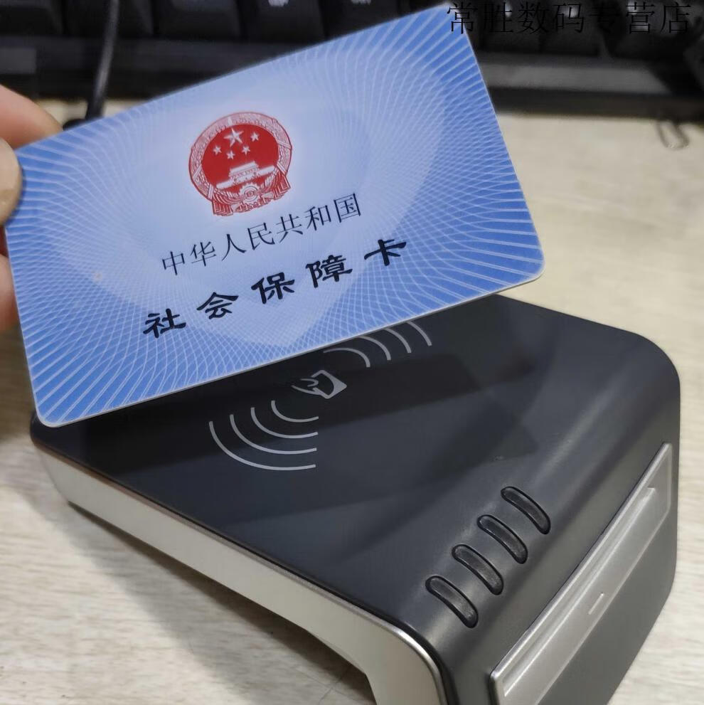 德卡t6医保读卡器重庆药店社保医保卡电子医保鹿凌青鹿凌青德卡t6ulc