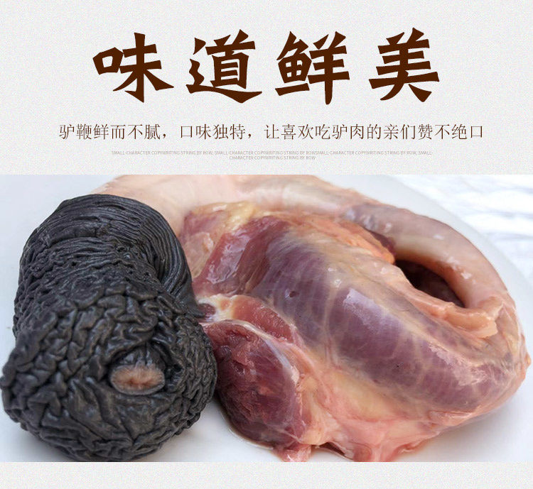 头号食客河北特产新鲜驴鞭带蛋现杀正宗驴宝泡酒驴三样驴蛋驴腰子驴