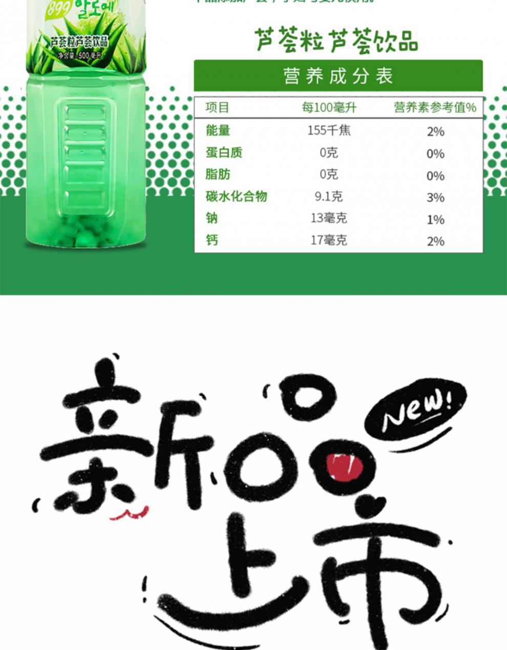 5折 健桥芦荟粒饮料 500ml/瓶 芦荟汁芦荟果粒饮料饮品零脂肪健康芦荟