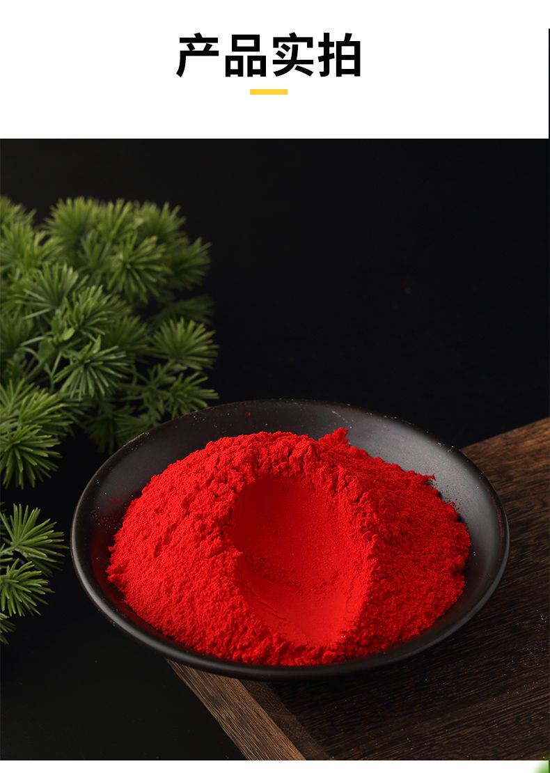 食用胭脂红级水溶粉末胭脂红上色着色大红染色50g日落黄