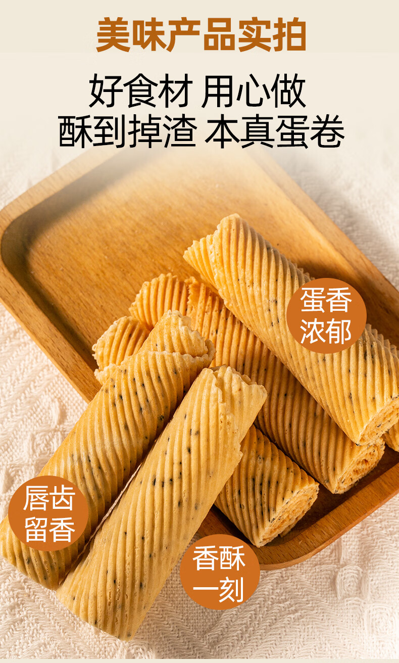 老式鸡蛋卷酥红糖蛋卷手工吃的小零食老食品休闲小吃饼干整箱奶香味