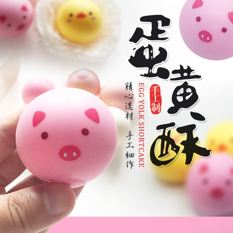 解压包子奶 解压仿真水蜜桃捏捏乐减压神器抖音网红发泄整蛊恶搞慢回