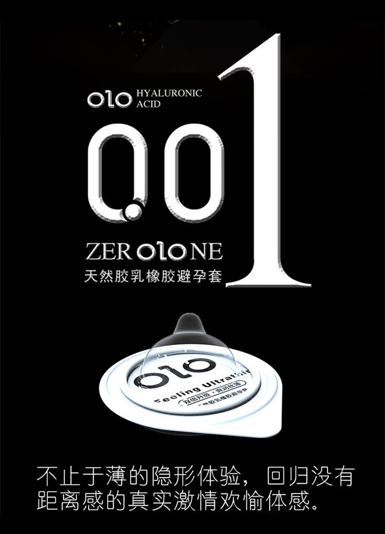 olo玻尿酸001避孕套薄持久大小号情趣安全套大颗粒螺纹紧型避育套辟孕