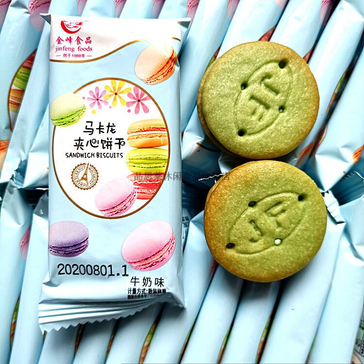 金峰饼干马卡龙夹心 巧克力牛奶夹心饼干办公室独立小包装零食品 牛奶