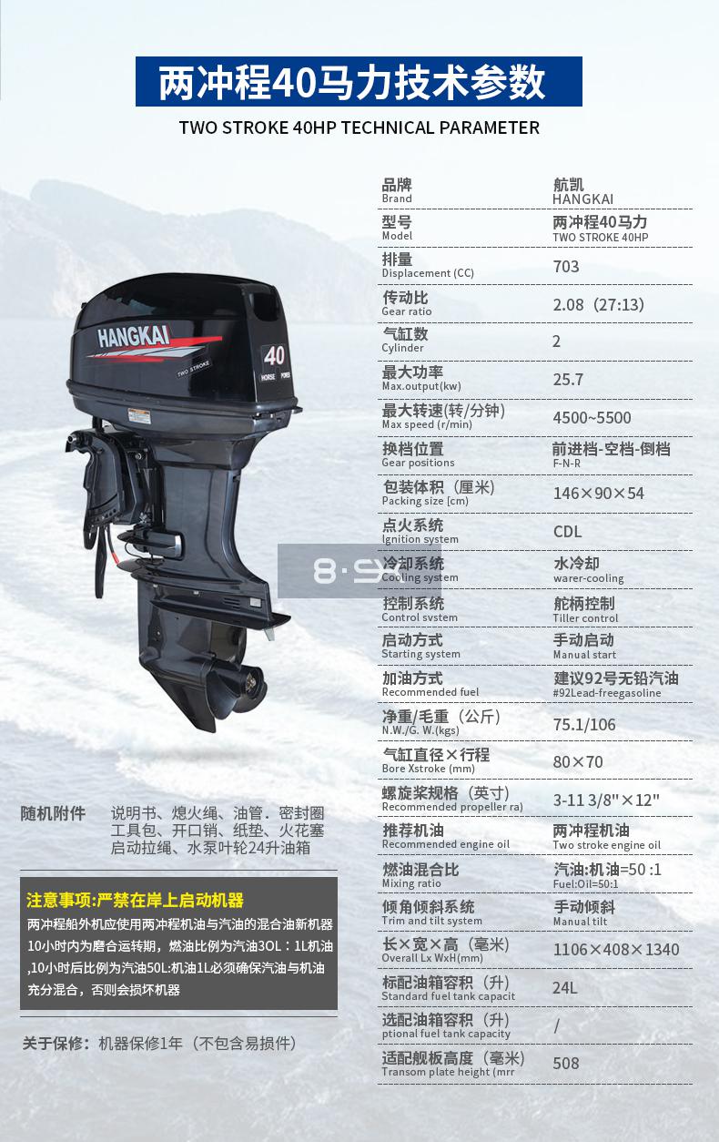 雅马哈同款快艇发动机航凯船外机冲锋舟汽油推进器橡皮艇船用马达螺旋