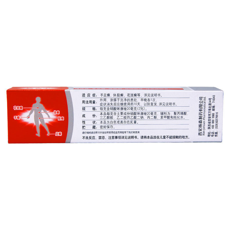 金达克宁软膏硝酸咪康唑乳膏20g涂剂妇科达克宁栓外阴炎止痒抗菌真菌