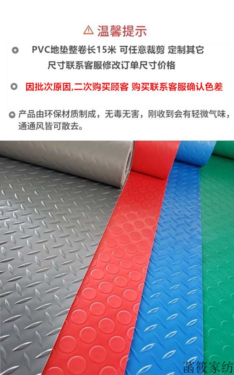 工厂用的地毯pvc防滑垫商用厨房地板垫防水防潮胶垫塑料仓库车间整铺