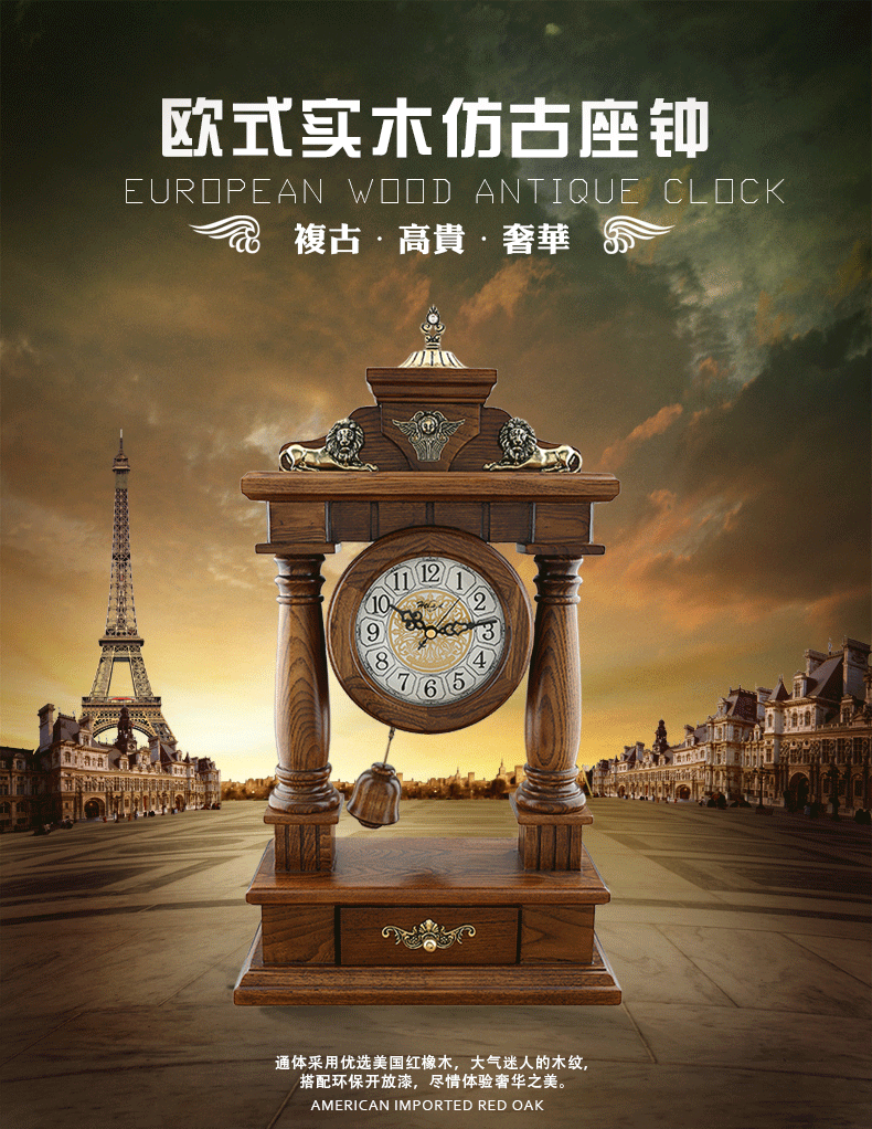 奥丹伊客厅欧式座钟实木钟表仿古台钟大号时钟创意摆钟石英坐钟摆件新