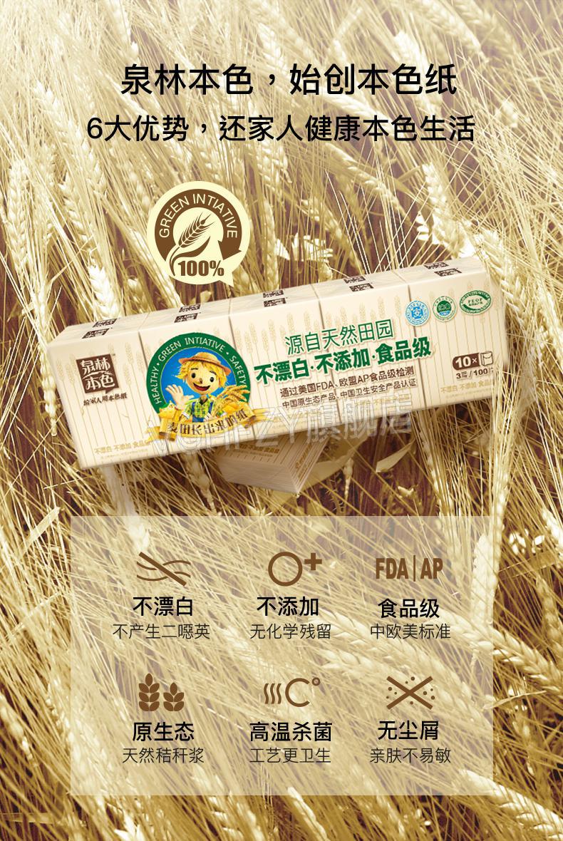 【现货闪发】泉林·本色手帕纸小包 泉林本色手帕纸便携式面巾纸擦拭