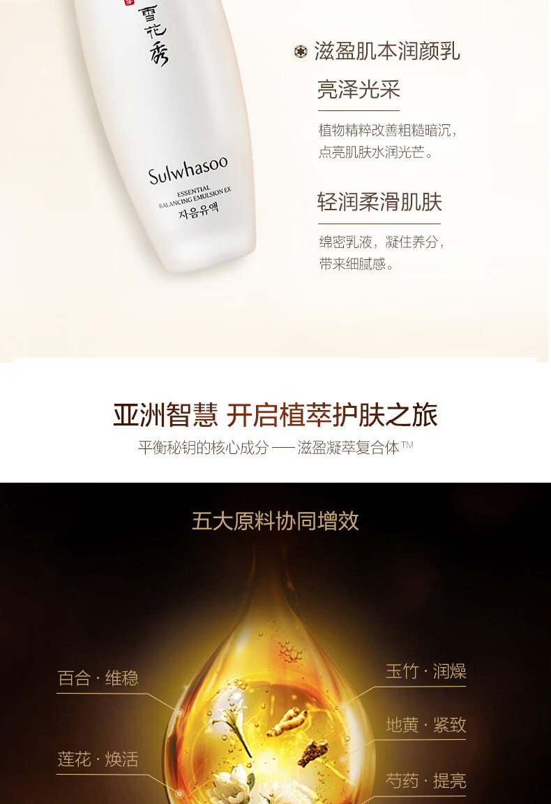 雪花秀（SULWHASOO）水乳套装滋阴滋盈水乳套盒女士礼盒护肤品滋润平衡补水保湿 雪花秀滋盈肌本润颜水乳6件套装