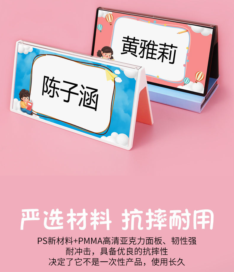 新生开学小学生姓名牌桌摆一年级桌牌签双面座位牌会议牌台卡定制2号