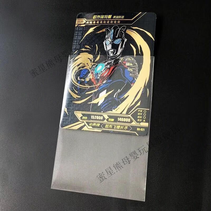 奥特曼卡套透明卡套pvc卡盒卡片卡袋封口塑料套保护套卡膜加厚卡朋友
