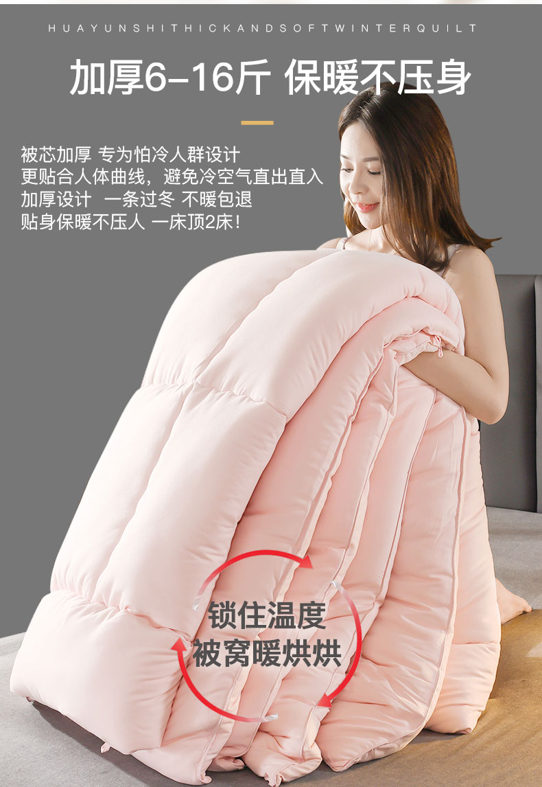 冬天被子铺盖加厚保暖10斤12斤冬被加厚保暖丝绵被芯全棉被子单双人