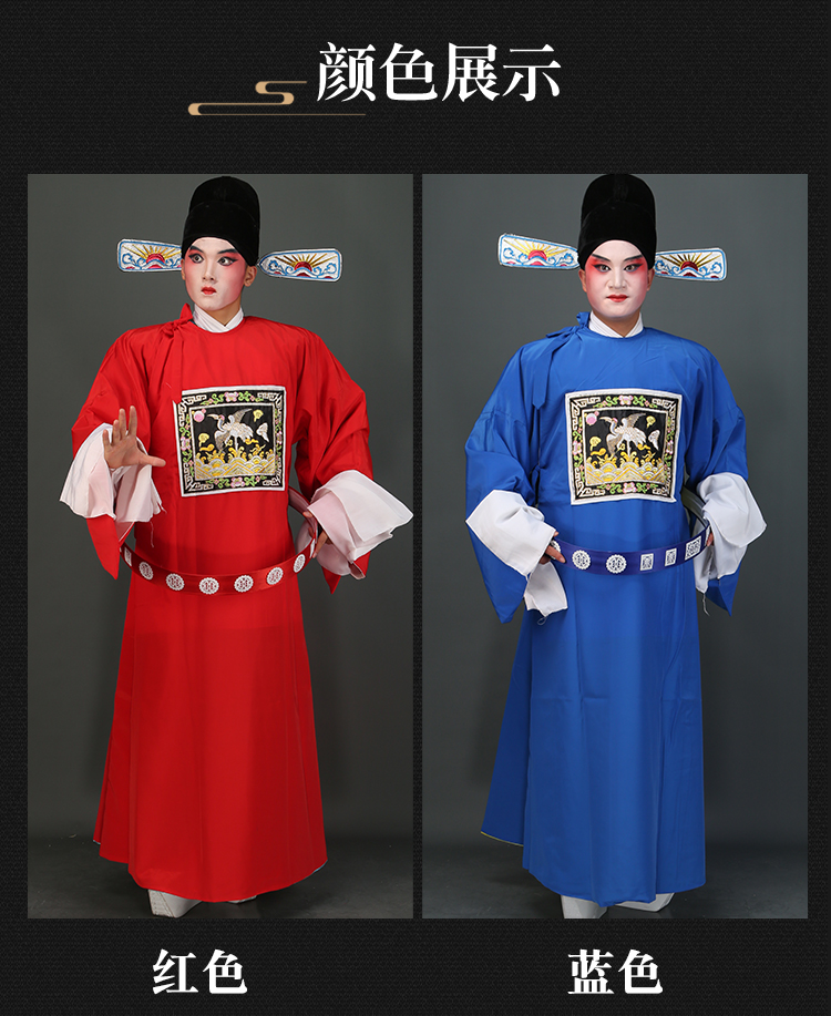 京剧服装京剧戏服戏曲官衣戏剧官服七品芝麻官舞台演出衣服古装县官知