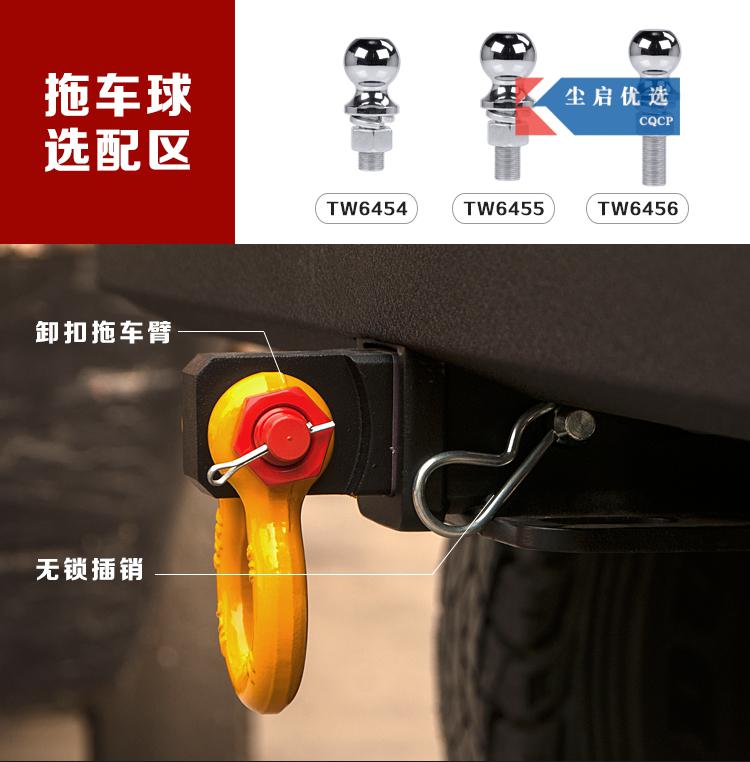 tyui拖车钩改装u型卸扣牵引越野救援实心通用带锁插销流氓防撞臂tw