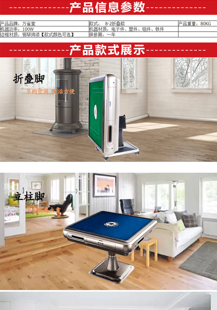 上岛万雀堂麻将机家用 8-2麻将桌自动麻将机折叠款四口机可折叠机麻