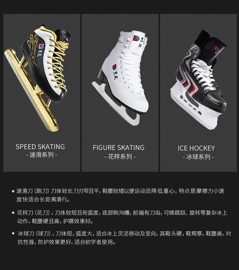 黑龙冰刀冰球鞋黑龙运动款冰球刀鞋普级冰球刀鞋耐寒耐磨不锈钢刀刃