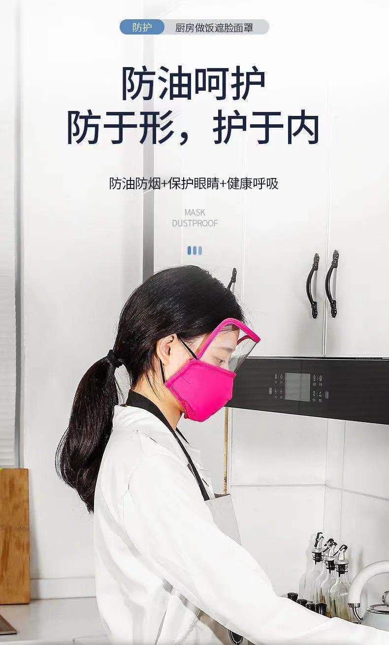喜圣多新品炒菜防油烟口罩面罩全脸防护防油烟防尘面部罩遮脸厨房女士