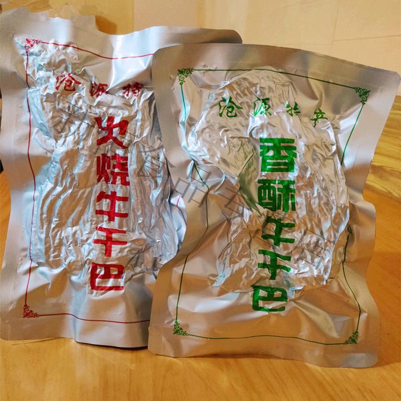5折 京品优选云南临沧特产沧源佤味麻辣牛肉干火烧油炸香酥牛干巴