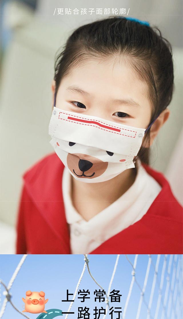 小熊bakala儿童口罩5女孩7男孩6小孩48到12岁婴儿宝宝卡通3一次性三层