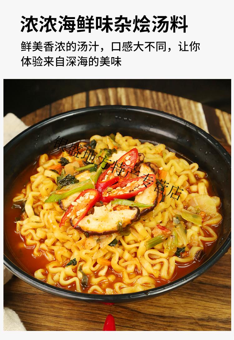 韩国泡面海鲜拉面不倒翁海鲜面方便面袋装网红辣泡面组合食品不倒翁真