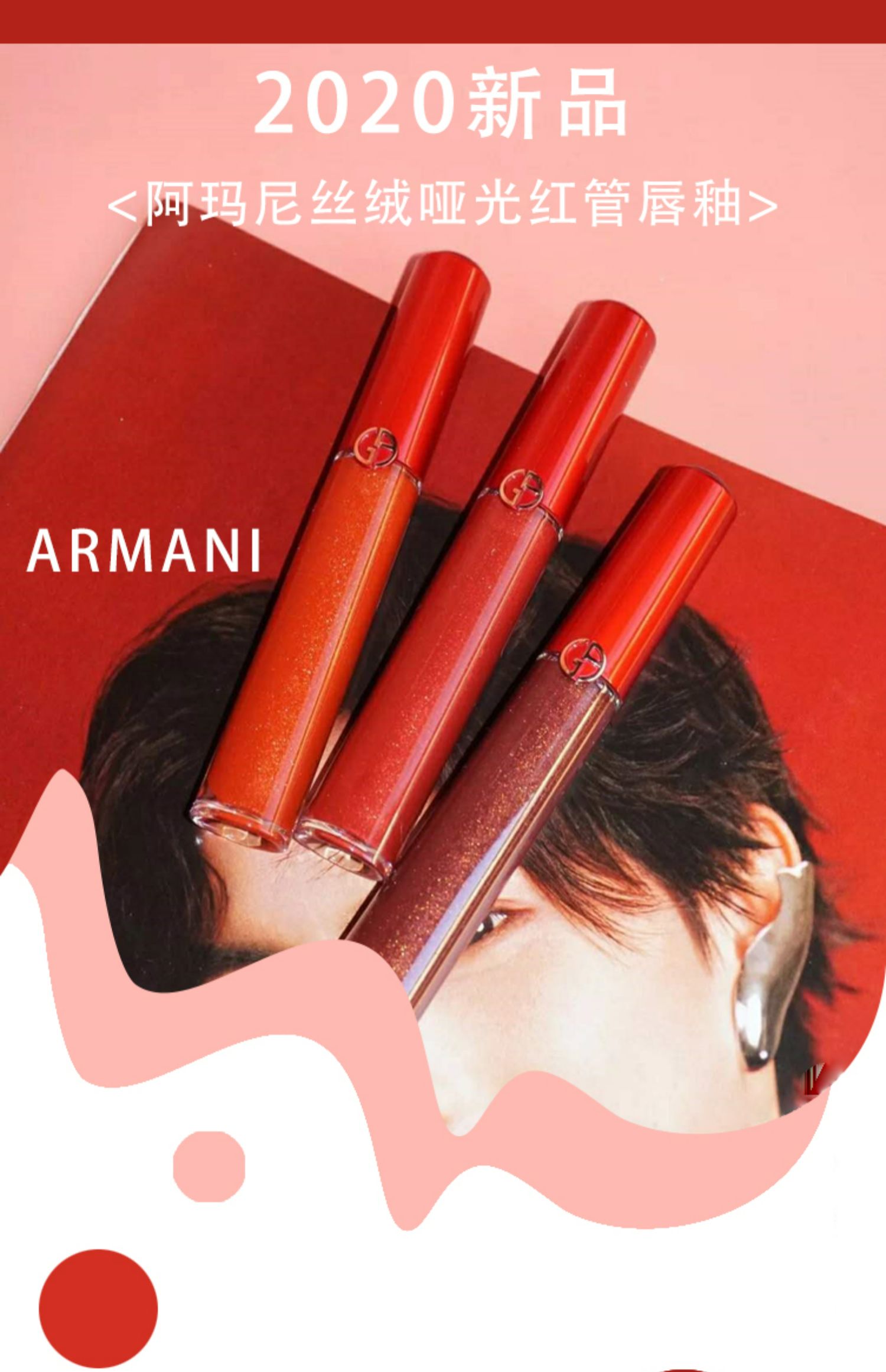 armani阿玛尼新色红管哑光口红唇釉214/405/215/415/205/206/216 新色