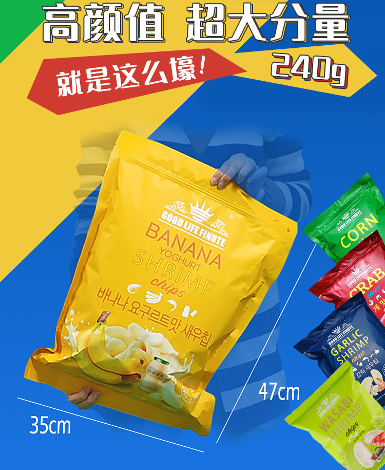 超市趣莱福蒜味鲜虾片网红零食膨化食品蟹芥末薯片韩国进口蓝色蒜香虾