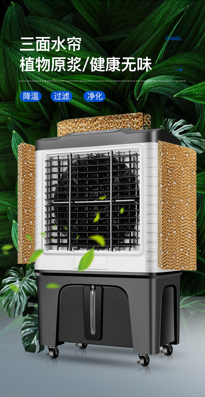 骆驼(camel) 8200冷风机水冷移动蒸发式空调扇制冷风扇单冷风机工业