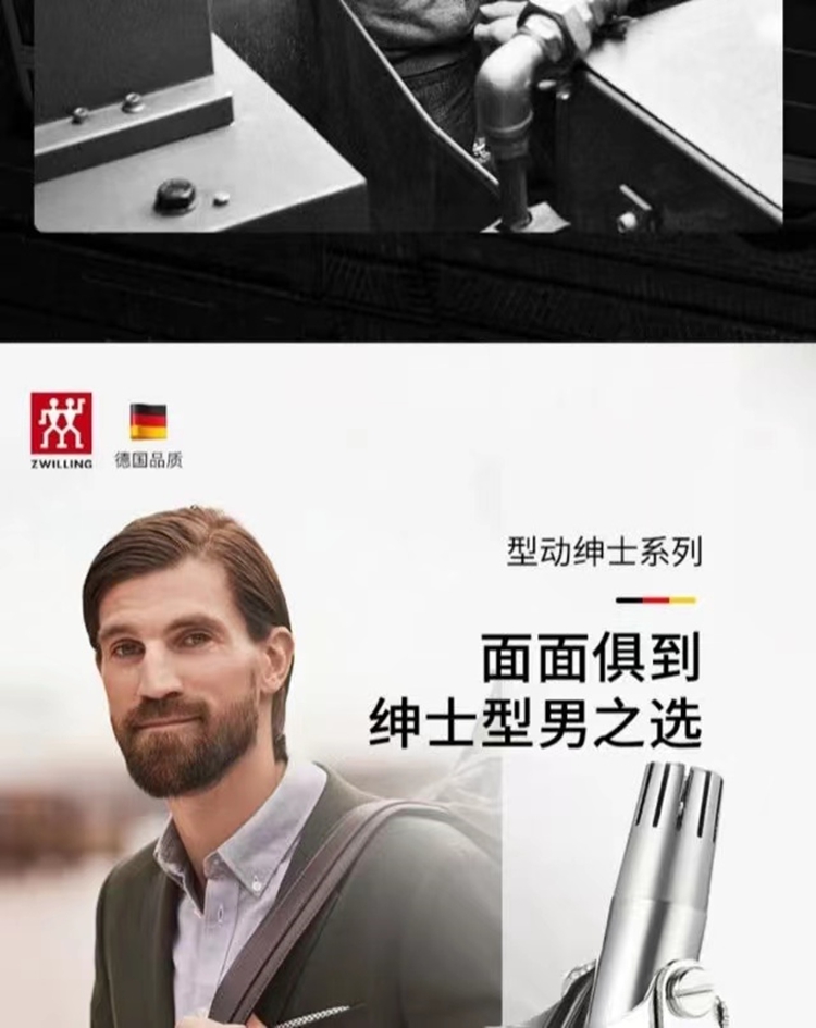 双立人不锈钢鼻毛修剪器鼻毛修剪器男士手动鼻孔剃毛神器机械鼻毛剪刀