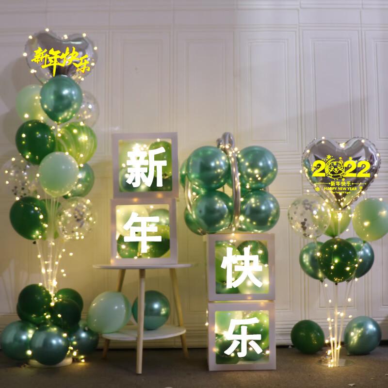 气球学校幼儿园教室舞台背景墙新年晚会场景布置用品新年快乐红盒子