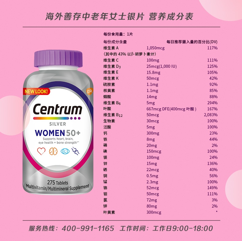 善存海外 进口银片 中老年女士复合维生素275粒/瓶*2 50岁以上女性