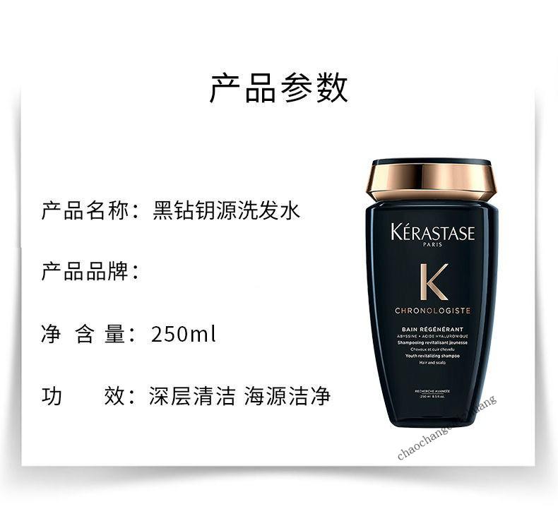 卡诗鱼子酱黑钻钥源洗发水深层清洁250ml250ml