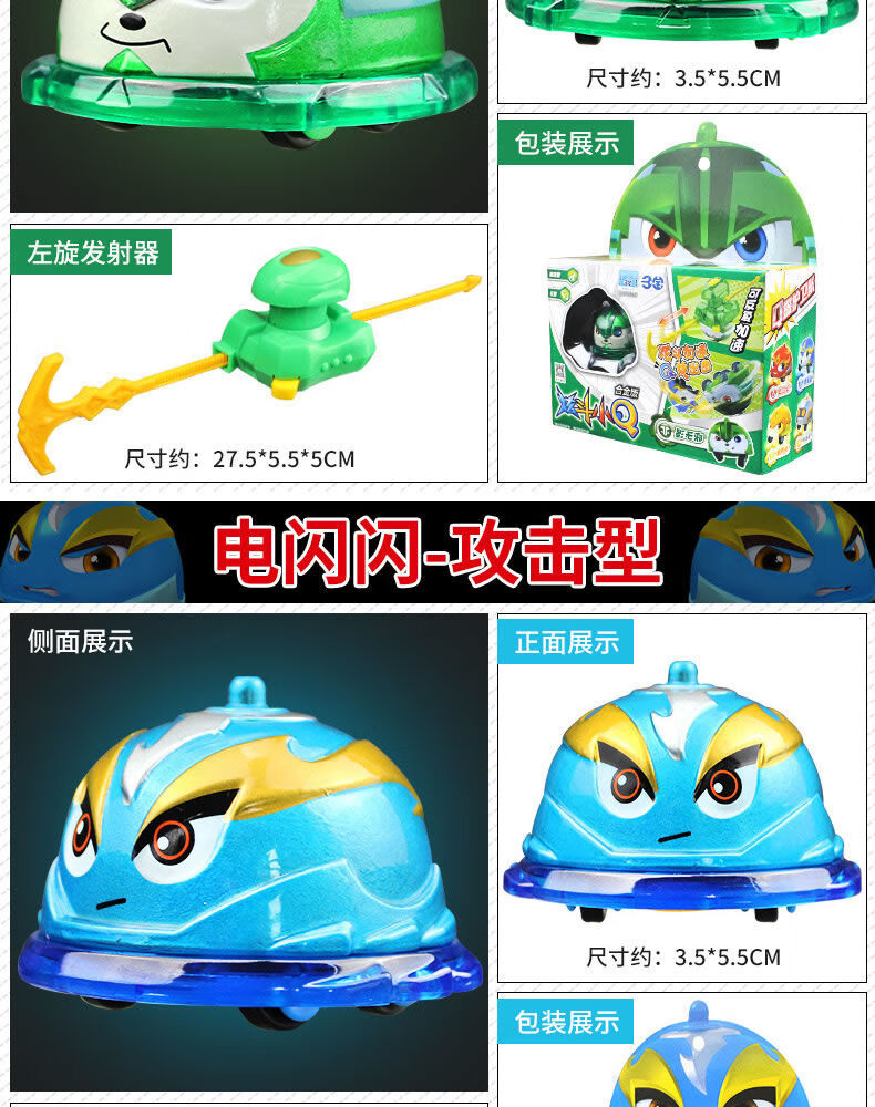 新款三宝炫斗小q陀螺儿童炫斗小q炎小火合金版男孩惯性回力玩具车3866