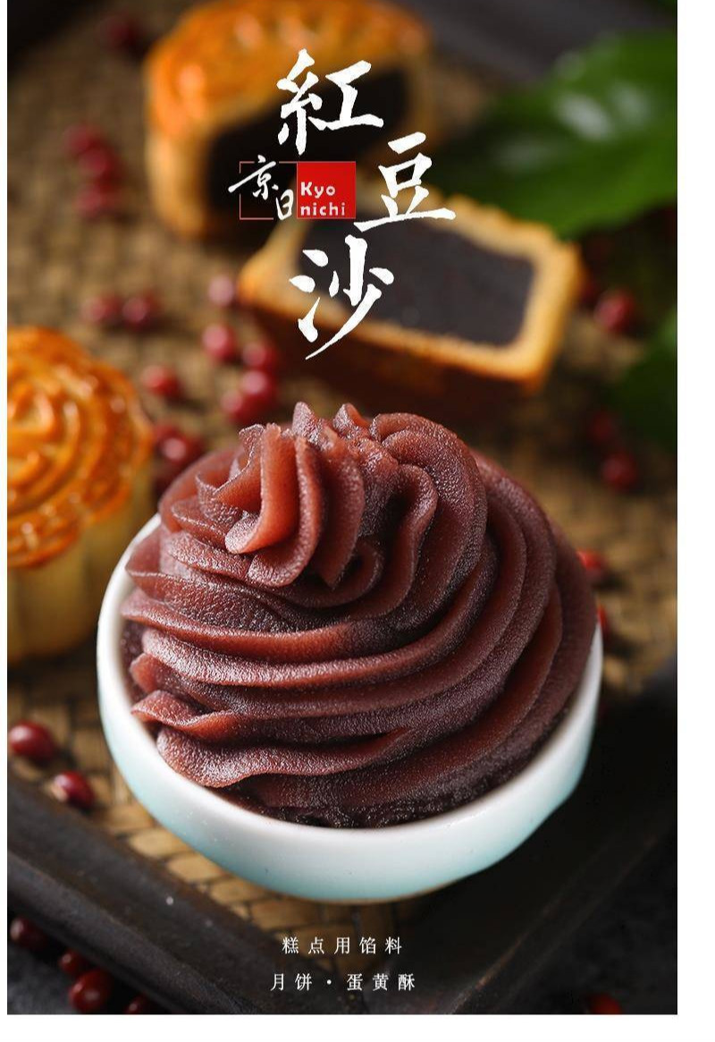 粽子馅料京日红豆沙500g包蛋黄酥馅料面包原料京日豆沙500g5包