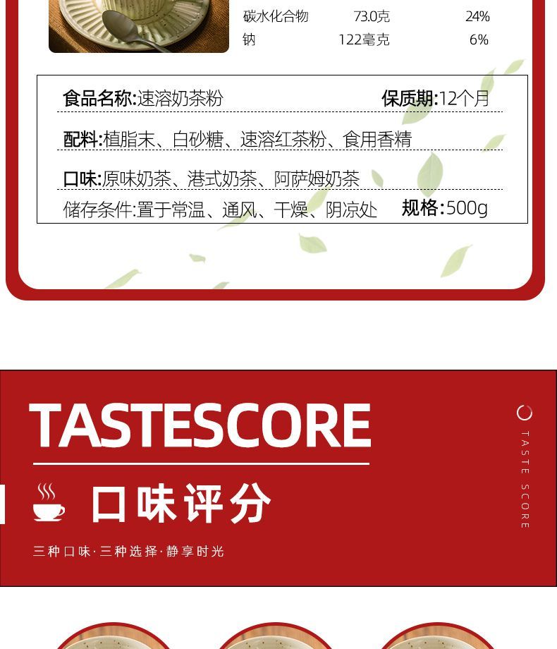 蜜雪冰城奶茶粉阿萨姆网红冲泡热饮品珍珠奶茶专用原材料大包装500g4