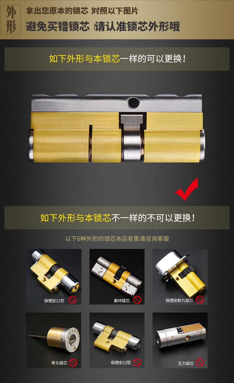 尚琛五金店 君辉8x防盗门锁芯八轨道叶片不锈钢多轨道防暴力锡纸 37.