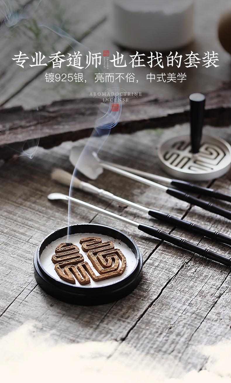 朽物黑檀柄镀银香道工具纯铜香篆灰压香拓印打篆五件香道套装工具用品