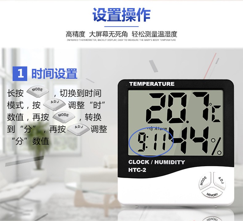 湿度计多功能家庭婴儿房卧室温计精准干湿温度湿度表 htc-1【经典黑】