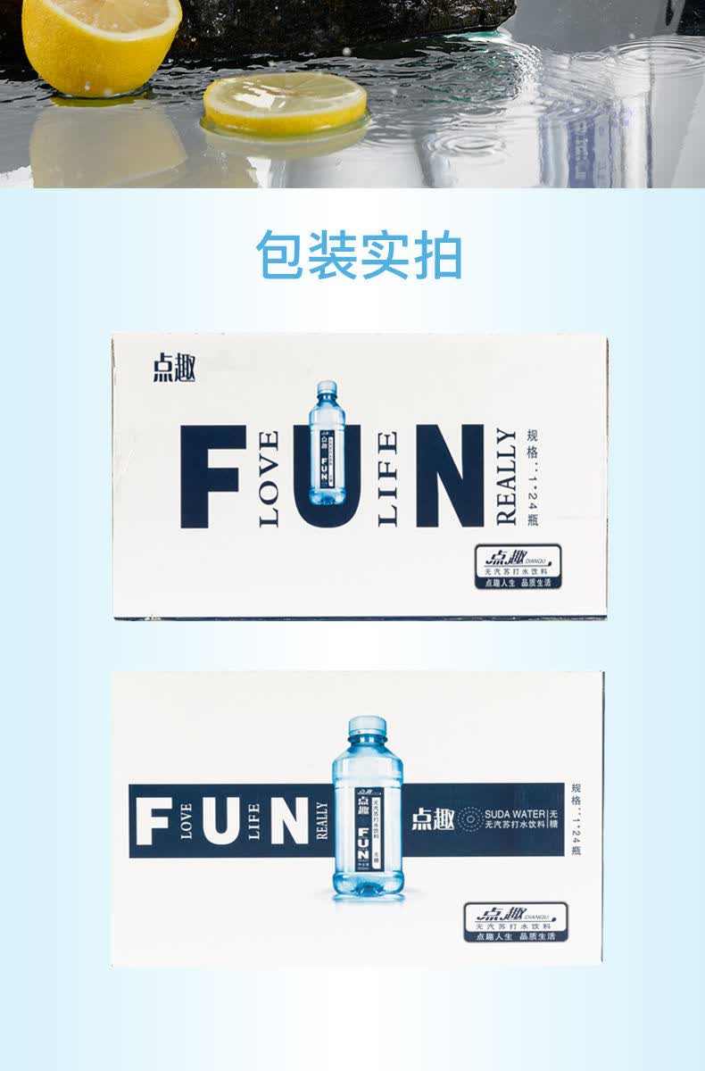 苏打水多规格350ml24瓶无气弱碱性多规格果味苏打水饮料点趣整箱24瓶
