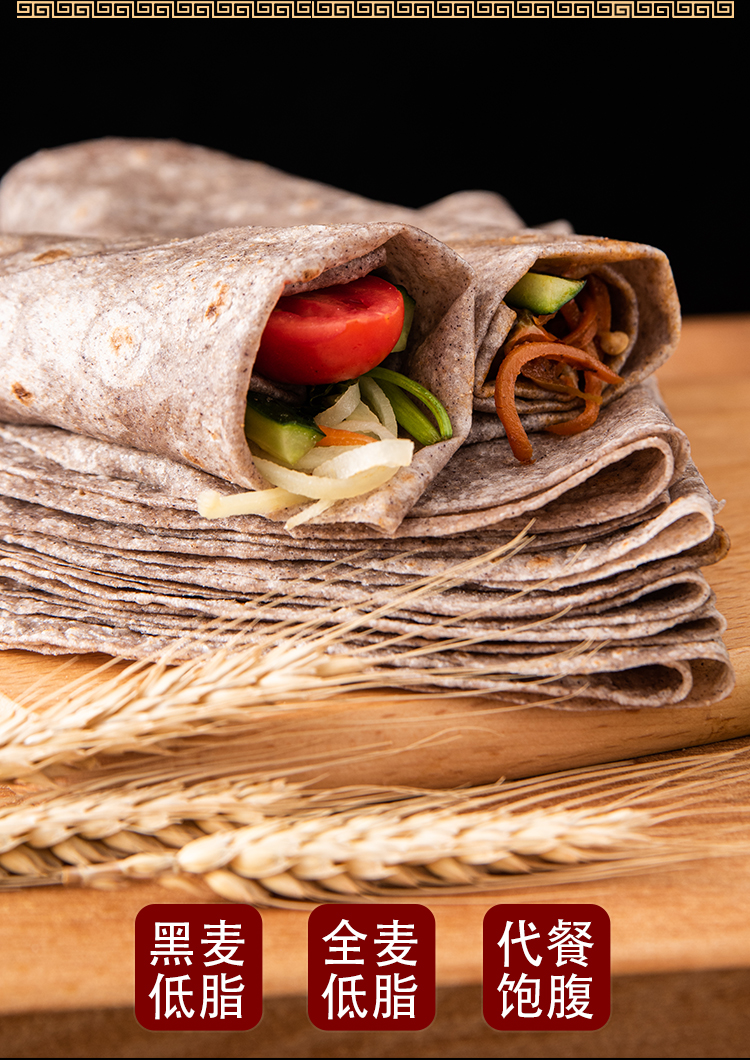 荞麦卷饼糖尿病人专用食品旗舰店孕妇早餐0低脂肪主食物黑全麦卷饼5斤