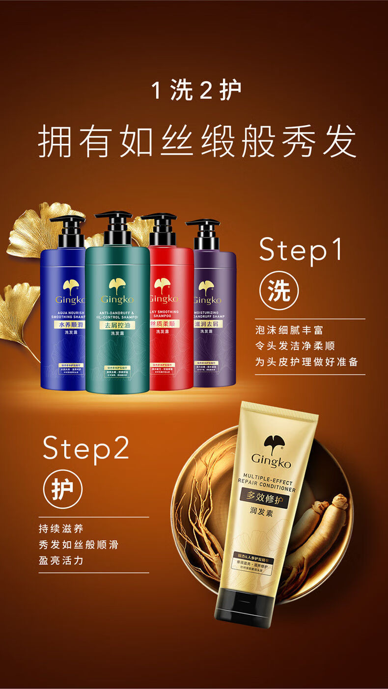 雅丽洁银杏洗发水清爽滋养洗发露乳去屑控油止痒水养顺滑丝质柔顺滋润