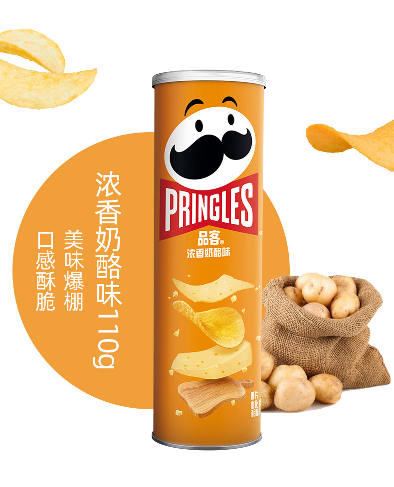 品客薯片大包装110g20整箱批发薯片桶装混合口味膨化零食10罐洋葱味