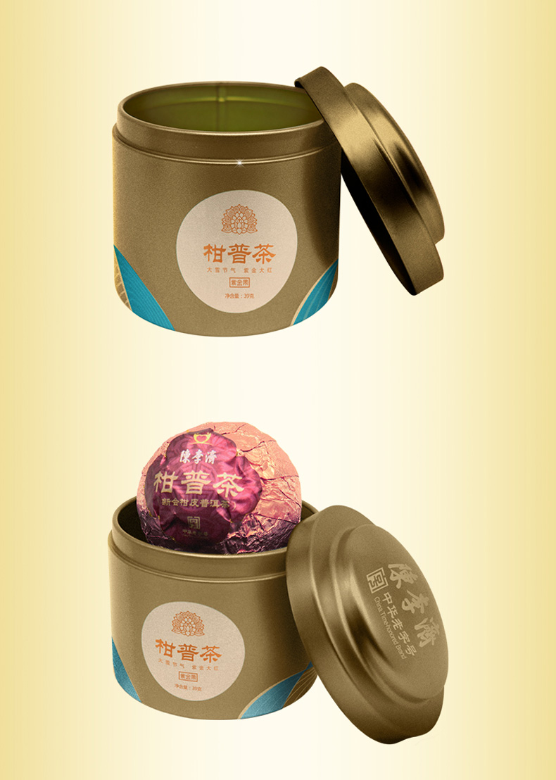 樱安娜陈李济柑普茶39g陈李济新会大红柑普茶熟橘皮茶紫金果桔皮茶