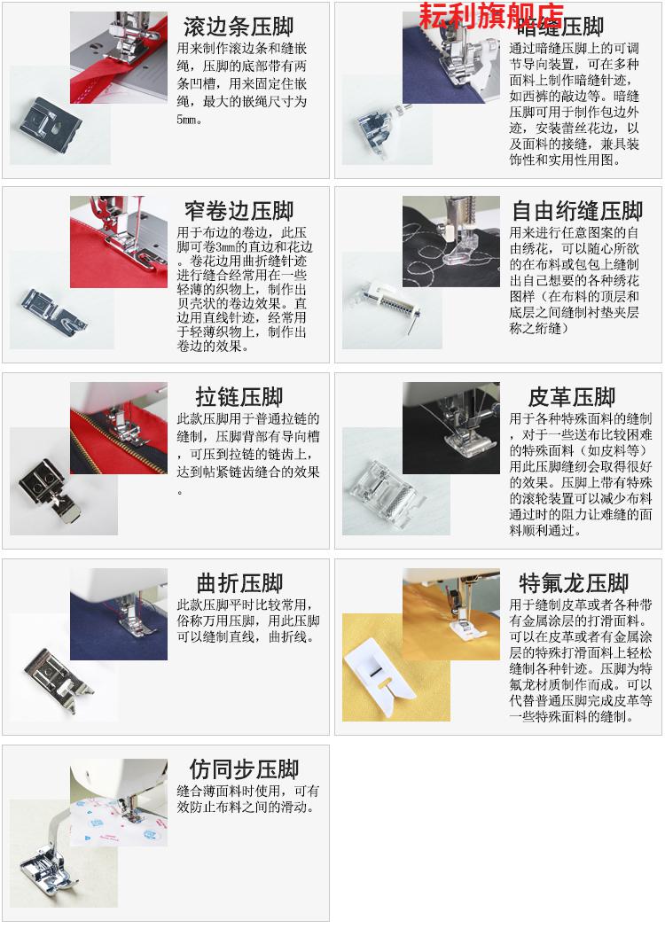 胜家多功能缝纫机配件适用缝纫机压脚缝纫机配件适合胜家兄弟蝴蝶重机