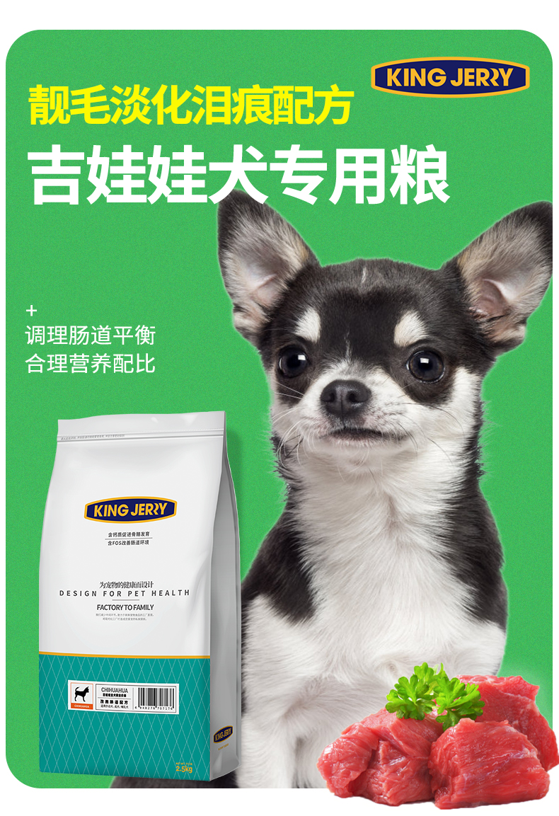 kingjerry吉娃娃狗粮专用幼犬成犬小型犬专用粮5kg10斤