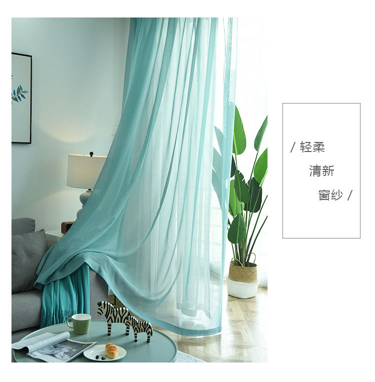 白纱窗帘窗纱透光透气简约现代客厅卧室飘窗纯色纱倍