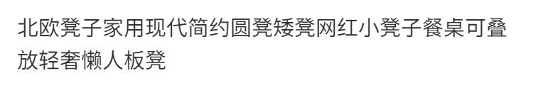 澜墨 北欧子家用现代简约圆椅网红小椅子可叠放轻奢懒人板椅 紫色皮革-加粗加厚【6腿】金
