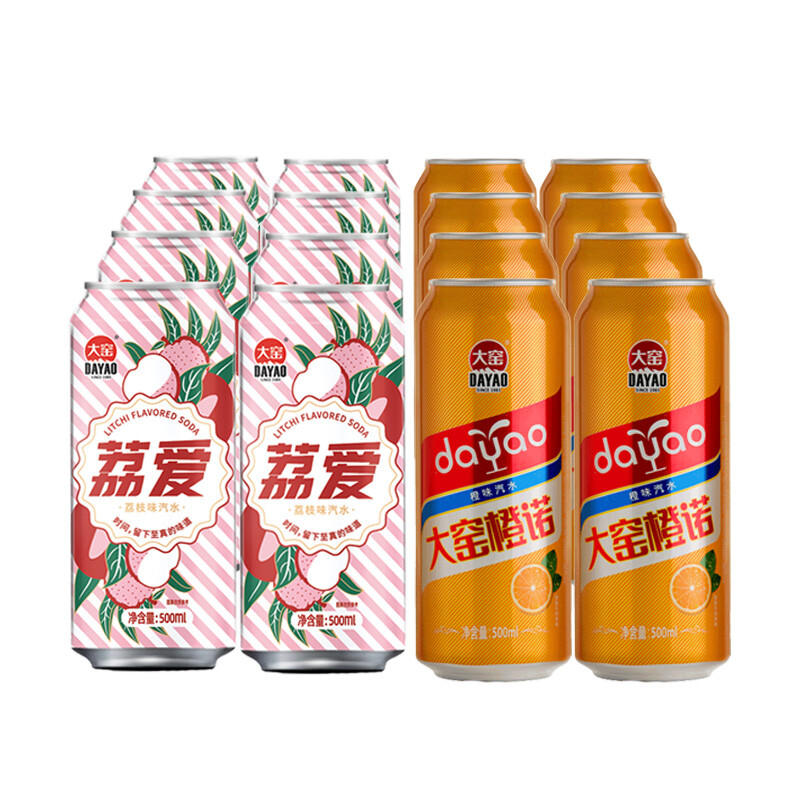 【吴京言】大窑嘉宾饮料果味橙味整箱国产汽水500ml*16罐装 嘉宾 橙诺