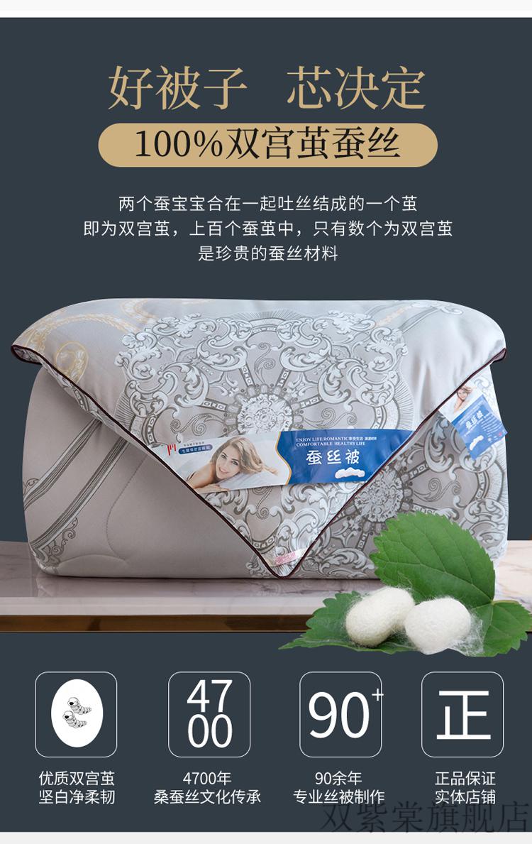 波司登蚕丝被波司登蚕丝被100桑蚕丝冬被加厚春秋被6斤8斤单人双人
