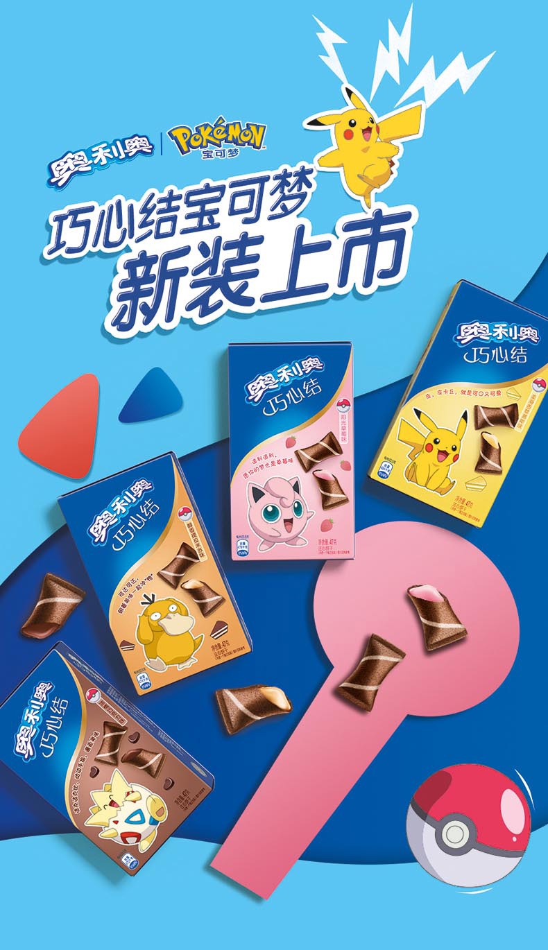 奥利奥巧心结巧多口味零食diy饼干休闲小吃47g4盒香草慕斯味4